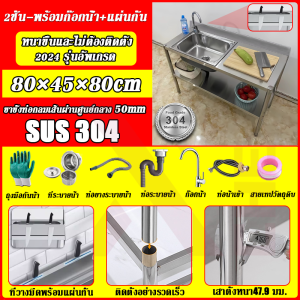 【ส่งจากกทม.24ชม】ซิ้งค์ล้างจาน อ่างล้างจาน 120*50*80CM สแตนเลส304 ไม่ไม่เสียรูปทรง ไม่ขึ้นสนิม การออกแบบที่วางมีด  อ่างล้างมืออ่างสแตนเลสชั้นวางของครัวอ่างล้างผักซิงค์สแตนเลส ซิงค์ล้างมือ อ่างล้างจานมือ สล็อตเดี่ยว ซิ้งล้างจานถูก