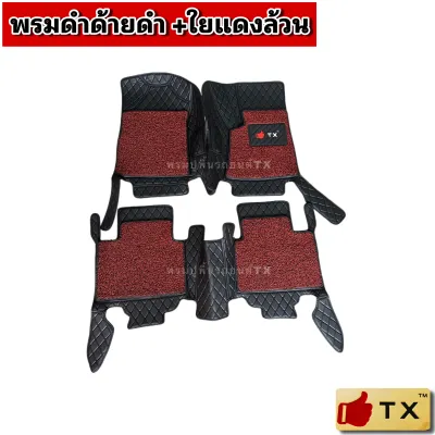 พรมปูพื้นรถยนต์6D/7Dรุ่นHonda Hrv(ปี2015-2021)(3ชิ้นภายในห้องโดยสาร)พรมหนานุ่ม(แถมฟรี!พวงกุญแจหนังแท้)