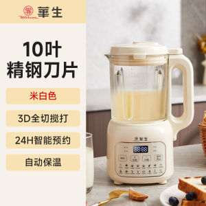 Huasheng household small multifunctional blender for 1-2 peoplefood processor portable juicer soybean milk machine 1200ml