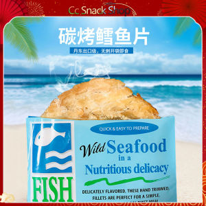 Grilled Cod Fillets Keropok Ikan Grilled Fish Boneless Instant Seafood Snacks