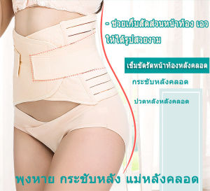 WEAD เข็มขัดกระชับสัดส่วน รัดหน้าท้องเอวคอต หน้าท้องยุบ ผ้ารัดหน้าท้องหลังคลอด เข็มขัดกระชับสัดส่วน ลดพุง รัดเอว เข็มขัดรัดหน้าท้องหลังคลอด เข็มขัดลดหน้าท้อง ผ้าระบายอากาศได้ดี (สีเนื้อ) Free size