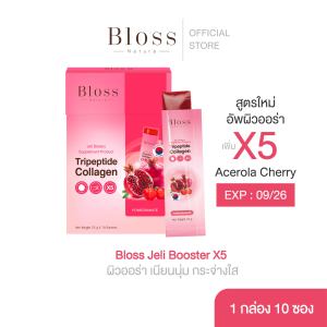 Bloss Jeli Booster X5 สูตรใหม่!เจลลี่บูสเตอร์คอลลาเจน 1 กล่อง 10 ซอง ผิวออร่า เนียนนุ่ม กระจ่างใส