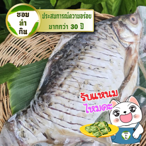 ปลาส้มสูตรเก่าแก่ตั้งเดิม ทำมาจากปลาตะเพียนสดๆ ไซส์ใหญ่ๆ รสชาติกลมกล่อมด้วยสูตรที่สืบทอดกันมากว่า 30 ปี