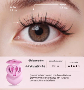 NEW (All-In-One-Box) MAYSEEN ขนตาแม่เหล็ก ZR07 สีดำจันทร์เพลิง ขนตาปลอมแม่เหล็ก ขนตาปลอม-เหมาะสำหรับซื้อ 1แถม4