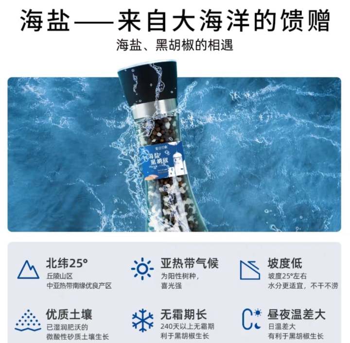 Sea Salt Black Pepper 昔日印象3瓶装海盐黑胡椒碎粒柠檬盐研磨器混合调味料 | Lazada Malaysia