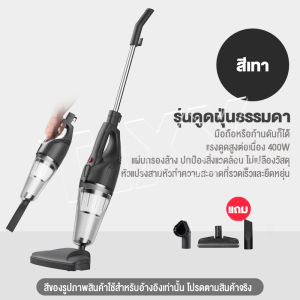 เครื่องดูดฝุ่นมีสาย แรงดูดสูง 17000Pa เครื่องดูดฝุ่น สายยาว5เมตร น้ำหนักแค่1กก. Wired Vacuum Cleaner