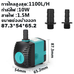 SOBO ปั้มน้ำตู้ปลา 65W/50W/35W/10W 4500L/H ทำน้ำพุ น้ำตก ทำระบบหมุนเวียนน้ำปลูกผัก การแปลงความถี่ ปั๊มใส่ตู้กรอง ปั้มแช่ ปั๊มน้ำ ปั๊มน้ำประหยัดไฟ ปั๊มตู้ปลา ปั๊มบ่อปลา ปั้มไดโว่ ปั๊มสะเท ปั๊มสัตว์สะเทินน้ำสะเทินบก ปั๊มน้ำปลาและกุ้งหมุนเวียนปั๊มน้ำ