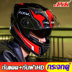 หมวกกันน็อค ออกแบบกระจกสองอัน - AXK หมวกกันน็อค ชาย หมวกกันนอคเต ปลอดภัยแข็งแรง รอบหัว 55-62cm