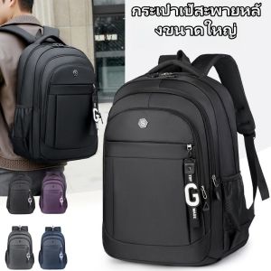 QNQN กระเป๋าสะพายคู่ผู้ชายกระเป๋าคอมพิวเตอร์ธุรกิจความจุสูงกระเป๋าเดินทางน้ำหนักเบาใหม่กระเป๋านักเรียนมัธยมต้น