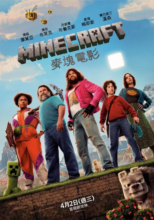 Bluray A Minecraft Movie 2025 UltraHD 4K 我的世界大电影 4K | Lazada Malaysia