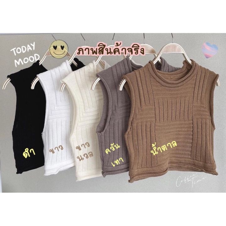 เสื้อครอปไหมพรม แขนกุด LOvvE | Lazada.co.th