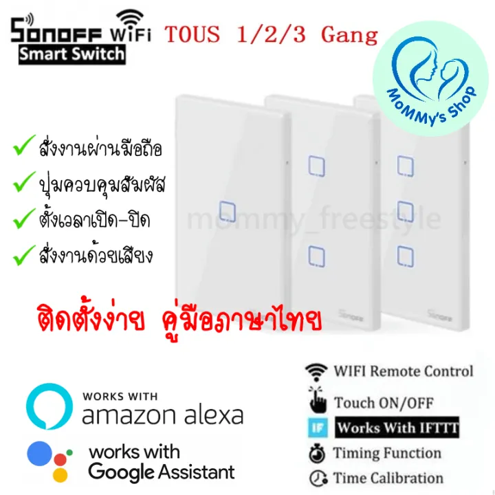 SONOFF T0 US สวิตช์ผนังสัมผัส WiFi Feature Image