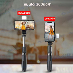 ขาตั้งกล้อง ไม้เซลฟี่ ไฟ LED มือถือ ไม้เซลฟี่ หมุนได้ 360 แบบ3in1-การเชื่อมต่อผ่านบลูทูธใช้ไลฟ์สด พร้อมส่ง