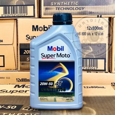 โฉมใหม่!! Mobil Super Moto 20W-50 น้ำมันเครื่อง 4จังหวะ 800มิล SYNTHETIC TECHNOLOGY 1ขวด