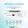 SMARTHOME เครื่องซักผ้า อัตโนมัติ Washing Machine รุ่น SM-WM2600 ความจุ 4 kg รับประกัน 3 ปี. 