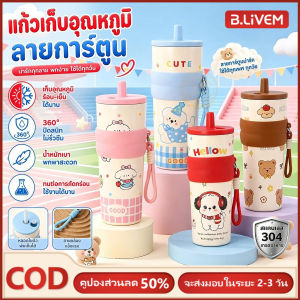 B.LIVEM ❄️การจัดส่ง 2-3 วัน🔥แก้วเก็บเย็น ขวด น้ำ water bottle for kids สแตนเลส 304แก้วเก็บความเย็น แก้วเยติแท้ เก็บได้ทั้งความร้อน แก้วเยติน่ารัก ของขวัญ 710ML/24oz เก็บอุณหภูมิได้ยาวนาน แก้วเก็บความเย็น 
