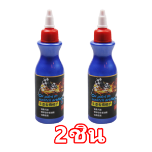 RS แก้ไขได้ง่าย m1น้ำยาลบรอย น้ำยาขัดสีรถ น้ำยาลบรอยขีด ครีมลบรอยขูดรถ น้ำยาขัดสีรถ น้ำยาขัดลบรอย น้ำยาลบรอยลึกๆ ลบรอยขูดรถยนต์ ซ่อมรอยขีดข่วน น้ำยาขัดสีรถยนต์ ยาขัดสีรถยนต์ น้ำยาลบรอยขีดข่วนรถยนต์ ครีมลบรอยขีดรถ น้ำยาลบรอยรถยนต์ ครีมขัดลบรอยรถ