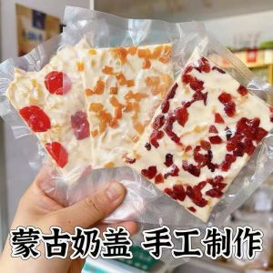 蔓越莓坚果炒酸奶片燕麦奶片奶干果粒碎燕麦坚果奶香浓郁 Nuts fried yogurt slices Oatmeal nuts