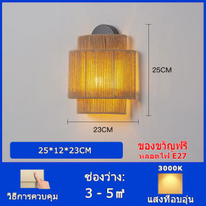 โคมไฟผนัง LED ญี่ปุ่น E27 ด้ายแสงอุ่นติดตั้งง่าย
