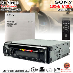 เครื่องเสียงรถยนต์ SONY CDX-GT610US วิทยุ 1din เล่นแผ่น รองรับการเล่น MP3 CD AUX USB Pre Out 2 Front+Rear/Sub switchable