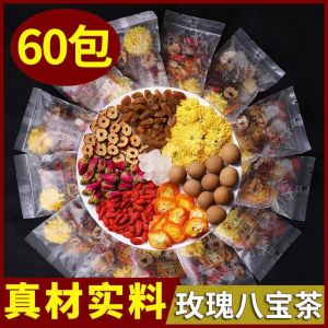 READY STOCK 纯手工自制 玫瑰八宝茶 现货-速发 血气双补 养颜 淡斑祛斑 女神茶 调理内分泌 祛痘 美容院常泡花茶 养生茶 养身茶 滋补 Rose Babao Flower Tea 花茶包 茶 排毒 wolfberry tea