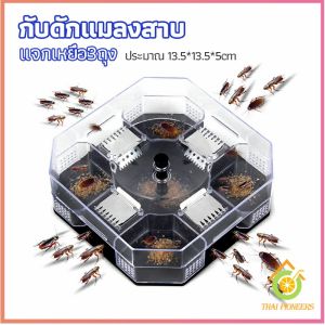 Thai Pioneers ที่ดักแมลงสาบ ที่ดักแมลงสาบ กล่องดักแมลงสาบ cockroach trap