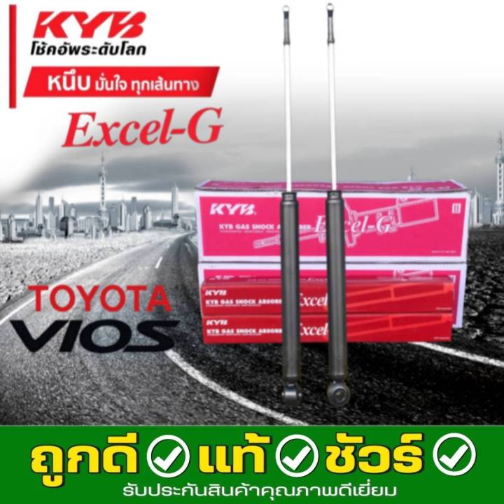 KYB%20Excel-G%20%E0%B9%82%E0%B8%8A%E0%B9%8A%E0%B8%84%E0%B8%AD%E0%B8%B1%E0%B8%9E%20%E0%B8%84%E0%B8%B2%E0%B8%A2%E0%B8%B2%E0%B8%9A%E0%B9%89%E0%B8%B2%20TOYOTA%20Vios%20G1%20%E0%B8%A7%E0%B8%B5%E0%B8%AD%E0%B8%AD%E0%B8%AA%20%E0%B8%95%E0%B8%B1%E0%B8%A7%E0%B9%81%E0%B8%A3%E0%B8%81%20%E0%B8%9B%E0%B8%B5%202003-2006%20*%E0%B9%82%E0%B8%8A%E0%B9%8A%E0%B8%84%E0%B9%81%E0%B8%81%E0%B9%8A%E0%B8%AA%20**%E0%B8%81%E0%B8%94%E0%B8%95%E0%B8%B1%E0%B8%A7%E0%B9%80%E0%B8%A5%E0%B8%B7%E0%B8%AD%E0%B8%81%E0%B8%AA%E0%B8%B4%E0%B8%99%E0%B8%84%E0%B9%89%E0%B8%B2%20-%20Image%204