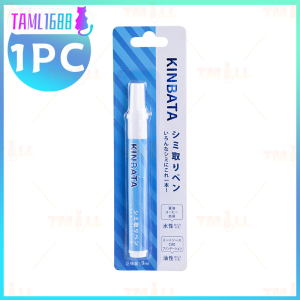 Japan KINBATA stained clothing remover pen cleaner portable remover (9ml) cleaning agent