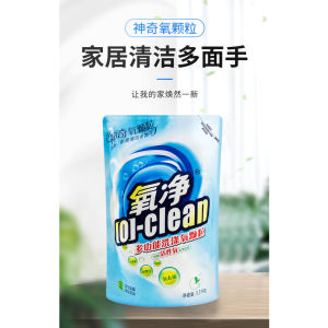 【现货Ready Stock】1.1kg 氧净多功能洗涤颗粒 Multifunctional Particles Household Cleaning Destain Sterilization Active Oxygen Cleaner