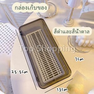 แบบใส กล่องเก็บของครอบพกพา ฝาก ยุก และ Storage Box สำหรับเก็บเครื่องเขียนนักเรียน