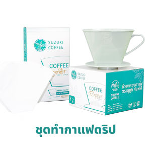 ชุดชงกาแฟดริป กระดาษกรอง ถ้วยกรอง กาสแตนเลสสีดำ ช้อนตวง