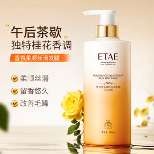 ETAE Fragrance Oil Control Fluffy Hair Shampoo Conditioner Body Wash 500ml 梵贞香氛控油蓬松洗发露深层清洁柔顺护发洗发水 发膜 沐浴露洗护