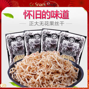 Sweet and sour candied figs dried radish childhood nostalgic snacks