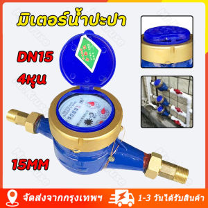 12V น้ำตาล มาตรวัด น้ำตาล 1/2 ขนาด ขนาดเป็น 4 ปืน มิเตอร์น้ำทองแดง สำหรับตัว 4 ตัว และมม น้ำปา 15mm น้ำปามิเตอร์