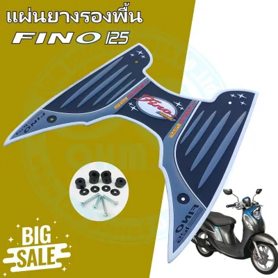 แผ่นรองพักเท้า พื้นยาง วางเท้ามอไซค์ Fino 125i ลายแบทแมน ราคาถูก มีให้เลือกหลากหลายสี สวยงาม ยางปูพื้นสำหรับ Fino 125i ปี 2022 2021 2020-2015
