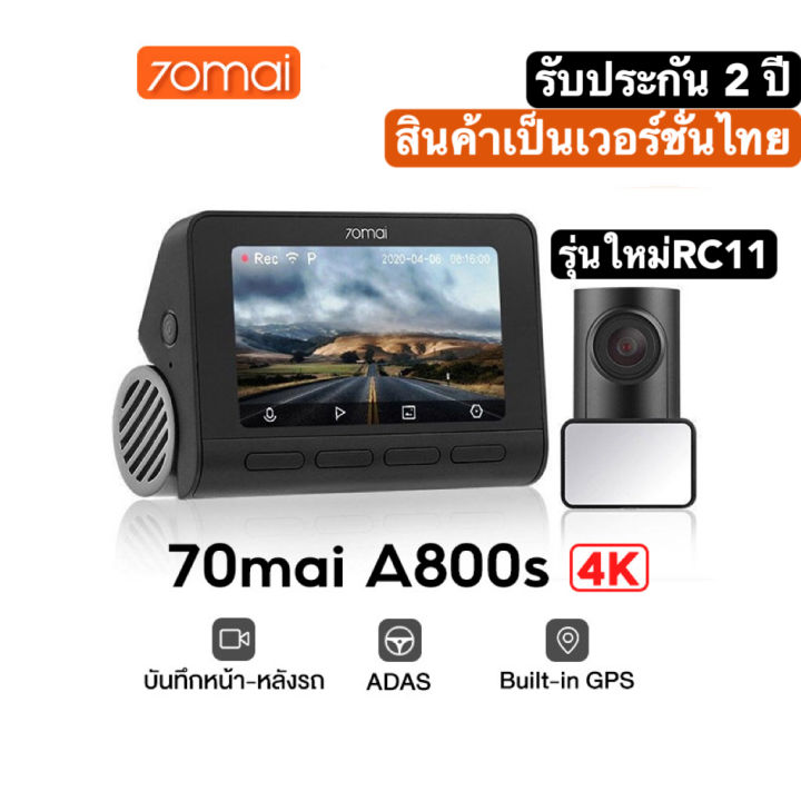 [รับประกัน 2 ปี] A800S Dash Cam 4K Dual-Vision 70Mai A800S Car Camera ...