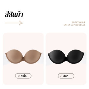 【SINGABRALETTE】Invisible Backless Bra Stickers Anti-Slip Strapless Push Up Bra Seamless Soft Wired Women Underwear Stick On Bra