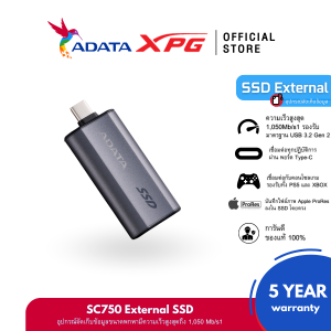 Adata SC750 Extreme Portable SSD 500GB/1TB/2TB speeds of up to 1050 MB/s.USB Type-C USB 3.2 (ADT-SC750)