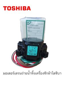 TOSHIBAโตชิบา/อะไหล่ของแท้/มอเตอร์เดรน/Motor Drain /รุ่นAAW-DC1300WT:AW-DC1500WT:AW-DC1700WT/Past:42T65156