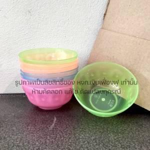 ถ้วยพลาสติก ขนาด 4.3 นิ้ว แพ็ค24ใบ รุ่น443CT ถ้วยเมลามีน ถ้วยข้าวต้ม ถ้วยพลาสติกใส่อาหาร