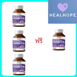 ไรซ์เซร่า Ricecera (3 แถม 1 กระปุก)(1 กระปุก 40 เม็ด) ผลิตภัณฑ์เสริมอาหาร