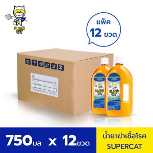ผลิตภัณฑ์ฆ่าเชื้อโรคอเนกประสงค์ SUPERCAT  Hygiene Multi-Use Disinfectant น้ำยาฆ่าเชื้อโรค 99.9% ขนาด 750 มล. 1 ลัง (12 ขวด)