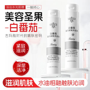 White Tomato Nourishing Firming Shower Oil Soothing Cleanse Long-Lasting Fragrance
