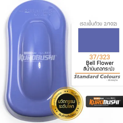 สีสเปรย์ Samurai สีมาตรฐาน Standarnd Colours สีพ่นมอเตอร์ไซค์ สีซ่อมรถ สีพ่นรถ SAMURAI Paint สีดำเงา สีดำด้าน สีขาว