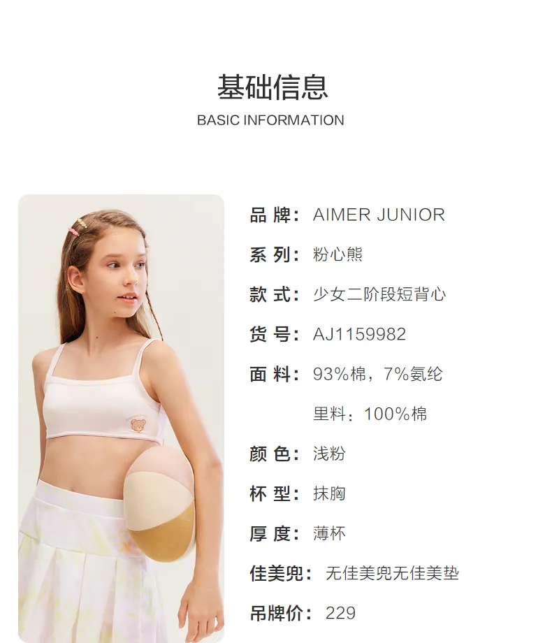 Aimer Junior Girl's Bra Vest-style Underwear Stage Ⅱ Cotton Lingerie  AJ1159982