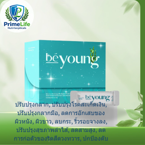 BeYoung ฟื้นฟู ผิว และ ลําไส้ ปรับสมดุล สุขภาพดี ใน หนึ่งเดียว