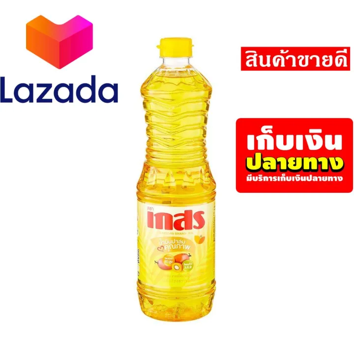 javascript objects🔥 open this🧵 https: ... 🔵โปรโมชั่นสุดคุ้ม โค้งสุดท้าย ️ 🔥เก็บคูปองส่งฟรี🔥น้ำมัน น้ำมันพืช ...