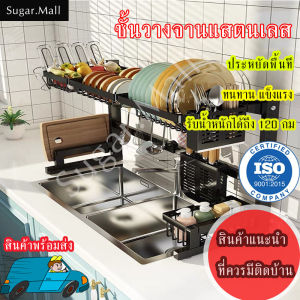 ชั้นวางจาน ที่คว่ําจาน ชั้นวางของครัว ชั้นวางจานชาม ที่วางจาน ครบเซ็ท ชั้นวางจัดเก็บอ่างล้างจาน ชั้นวางของ ชั้นวางจาน2ชั้น