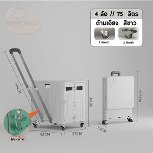 [Clear Stock] รถเข็นพับได้ ตะกร้ารถเข็น ล้อหมุน 360องศา พับเก็บสะดวก ขนาดใหม่ใหญ่กว่า 2 ไซส์ 4 สี ล้อ 3 รุ่น💥