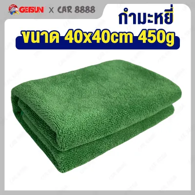 กำมะหยี่ ผ้านาโน ผ้าเช็ดรถ ร้านค้าโรงงาน 40x40cm 450g ผ้าอเนกประสงค์ หนานุ่ม ซับน้ำได้ดี ไม่เป็นขุย ไม่ทำให้รถเป็นรอย
